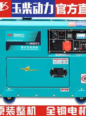 动力10千瓦柴油发机家用小2电20单相5/6/8kw三相380组v型MBP静音