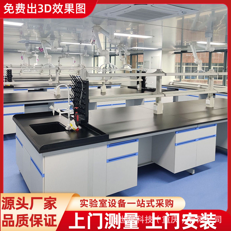 实验室实验台工作台钢木中央台全钢边台化验室操作台理化板实验桌