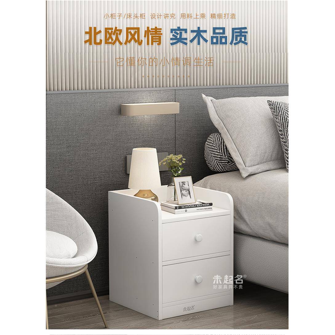 20/无品牌/25/30新/40cm宽极窄子简床头柜现代约卧室窄缝小柜床边