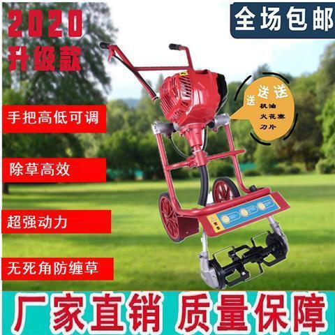 新式推手草除草机双UMD杆无死角防缠草轻便推车汽油锄机家用式荒