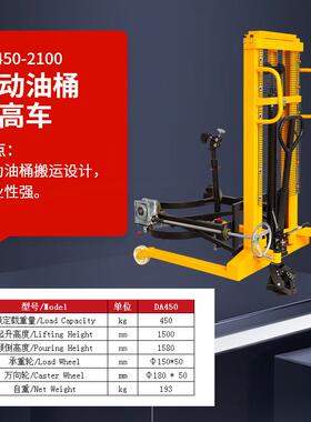 手动款油桶桶堆高小圆5桶堆垛车40车kg承重抱车桶夹OXC式堆高便携