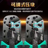 宝MPX工C六P 376TA线网线五七类多功能专业级网线钳水晶头钳子压