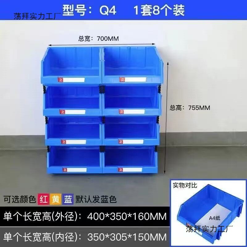 塑料多层斜口零件分类收纳盒图片