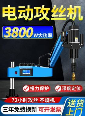 服电动10509攻丝机全自臂动小型台式伺摇智能丝攻机向数控钻孔万