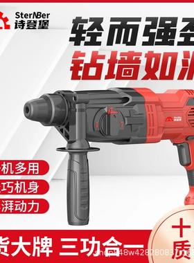 土轻型电锤电镐EUU电钻用多三功能大功率冲击用钻家混凝电锺