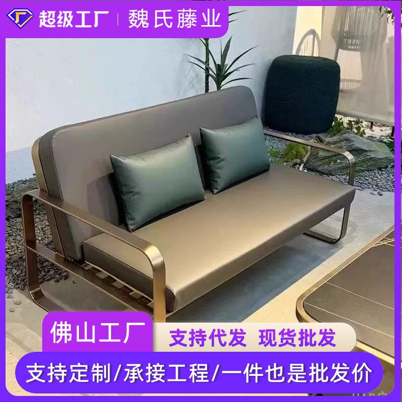 户外不锈钢庭院防晒沙发组合