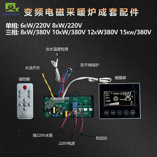 电电磁壁挂炉成系套配件电磁采暖炉主控统JS1000-6磁炉采暖配件厂