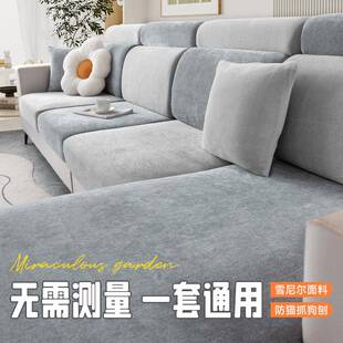 沙套保罩全包厅通用型客防猫抓雪尼尔HYtswewk布艺沙发坐垫护发罩