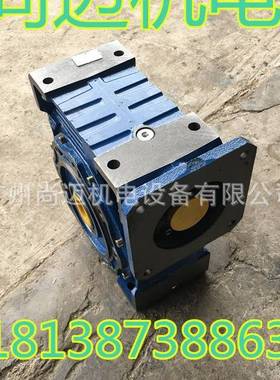 涡轮减速机NMRV063/NMRW075-1/30配0.75KW三相电机尺寸参数