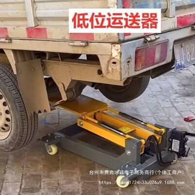 箱2吨低位运送器27293车波顶吨运输器2T3T变速箱托架大两发动机托