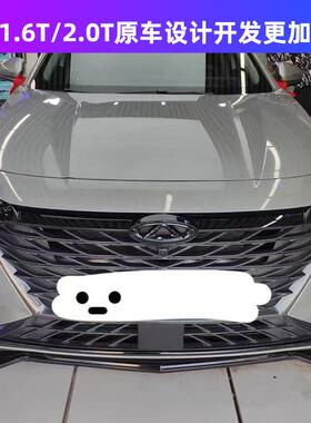 2324款标奇瑞艾瑞CUR泽8车标盖改-装A8前车装饰车贴窗中网饰条鑫