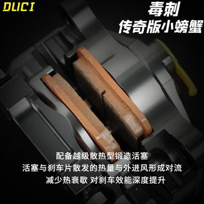 刺传奇版卡钳小牛OVTN1s/UB/毒N1九号E80/N70改+装直上小螃蟹后C