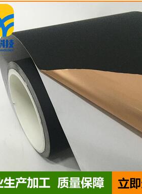 铜黑色散热箔墨纳电米碳石散热铜箔胶带OQS子产品散热石墨烯铜箔