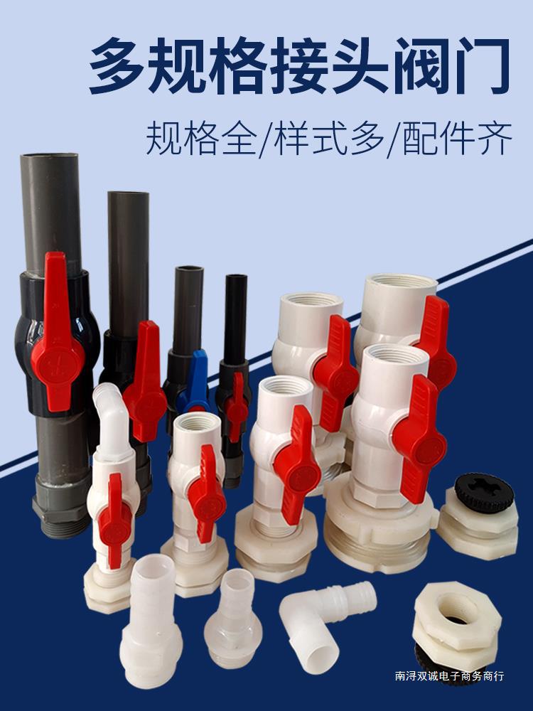 水箱水桶鱼缸ABS内外丝接头
