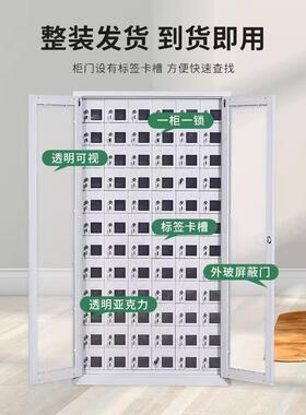 校手LN-18745机存柜放屏蔽柜员柜工储物寄存柜学考场对讲机电动工