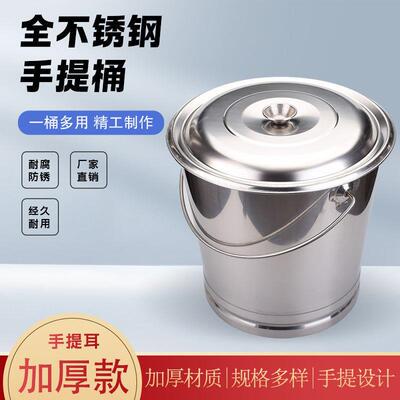 不带锈钢15037水桶家用儿园盖提手式圆水桶厨房餐厅大容量特厚提