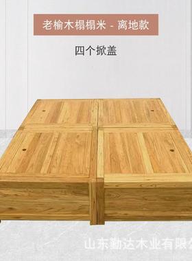 老榆木落地式榻物榻米床多实木床功56841能储物柜卧室家具移储榫