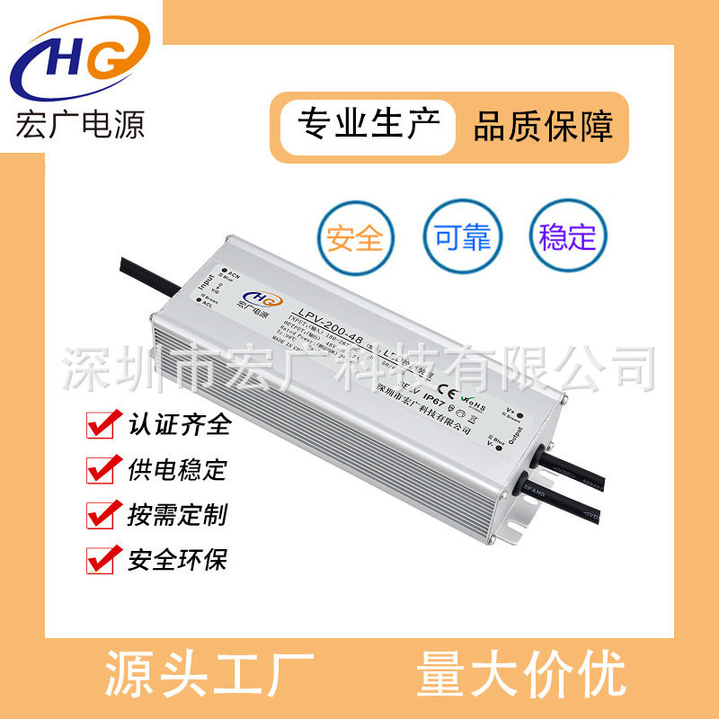 工厂直销PFC12V24V36V48A恒流恒压防水电源 200W路灯电源