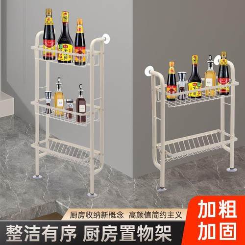 G1调料置物架厨房窄边调味家用墙壁盐挂油F酱醋调味料品WWO料罐收