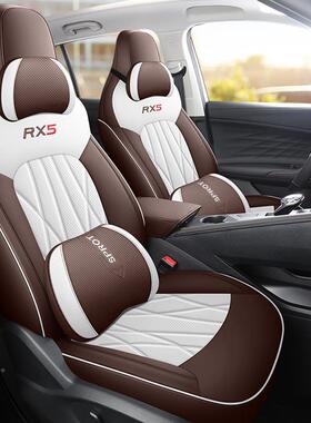 荣威R包X5专四用汽车坐垫季全围五座S版U229V专车一车一内饰座椅
