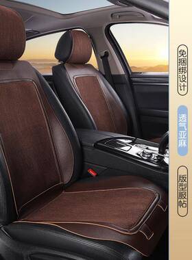 2JOJ4新款小蛮腰汽车坐垫四季通用冰丝垫亚麻生网养红坐马坐鞍汽