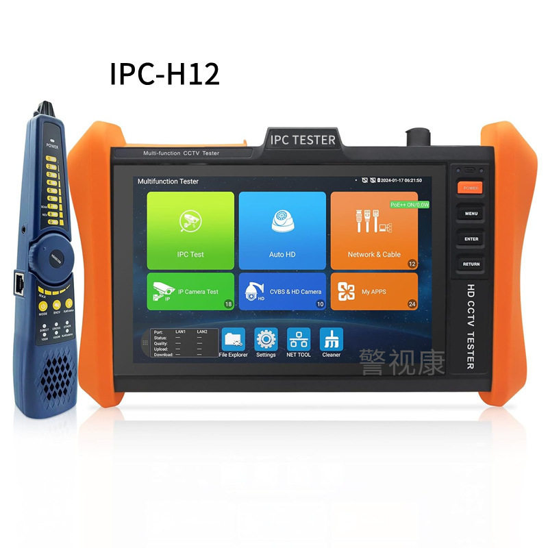 8寸工程宝IPC-H12高清网络仪
