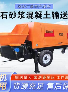 3砂0型混输凝土送泵小型二泥次DTP构造柱泵浇筑泵混土水泥浆输送