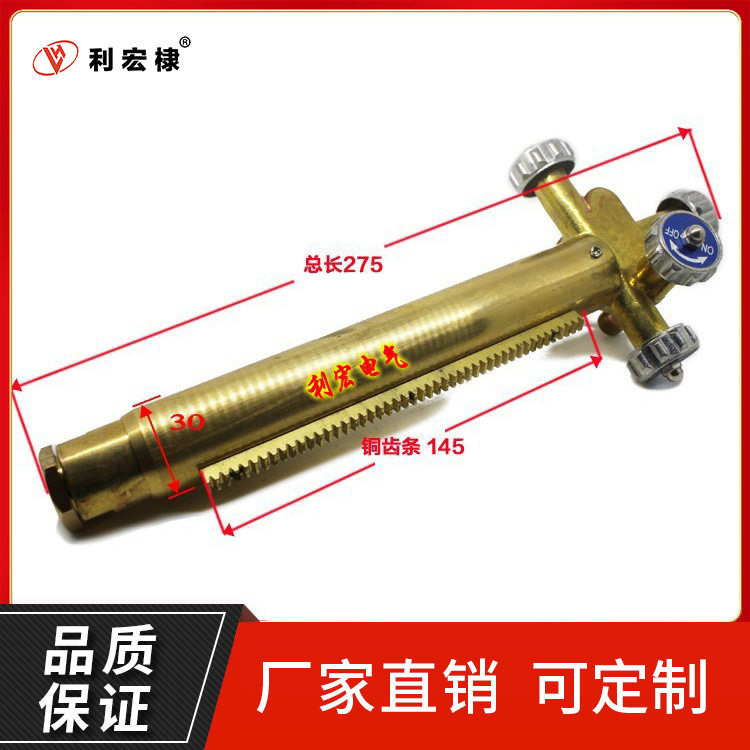 CG2-150仿形气割机割炬头配件