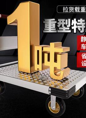 板手推车车拉货小推钢平板车搬车运车AL100707家用拉车便携折叠可