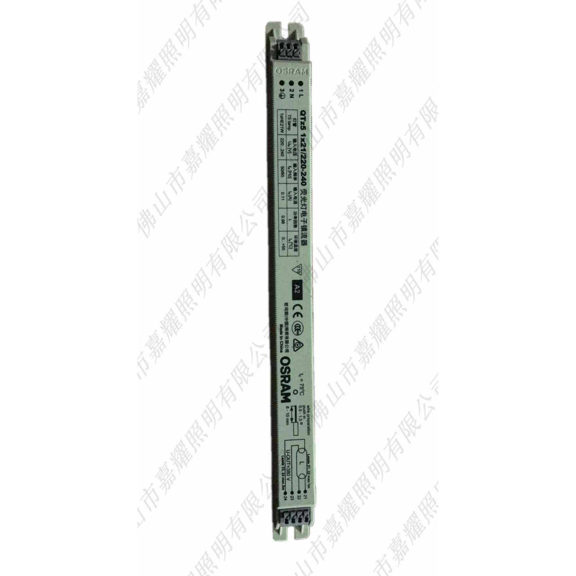 QTZ52*2电子镇流器5TTQ5Z2*28W一拖二双管经济型荧光灯电子镇