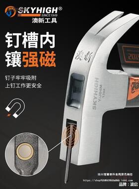 澳新角羊锤木工绝柄绝缘柄带锤缘子特钢锤头功多能工地建筑起钉锤