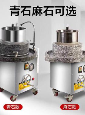 磨石磨缘肠粉机商用电动磨浆机机机全自动米浆大77287型石磨豆浆