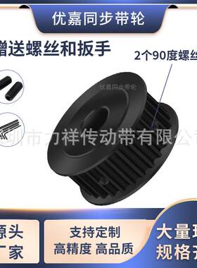 同步带轮S8M50齿钢A黑齿宽32/42内孔127141516171928齿形带同步轮