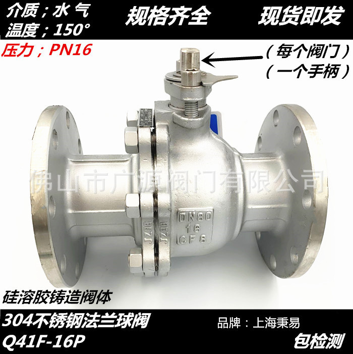 304不锈钢法兰球阀Q41F-16P