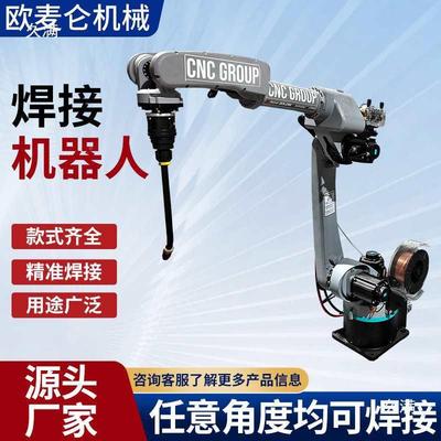 焊程接机器压人全自动可式设计冲上下料保喷涂搬二焊六轴机ONQ械