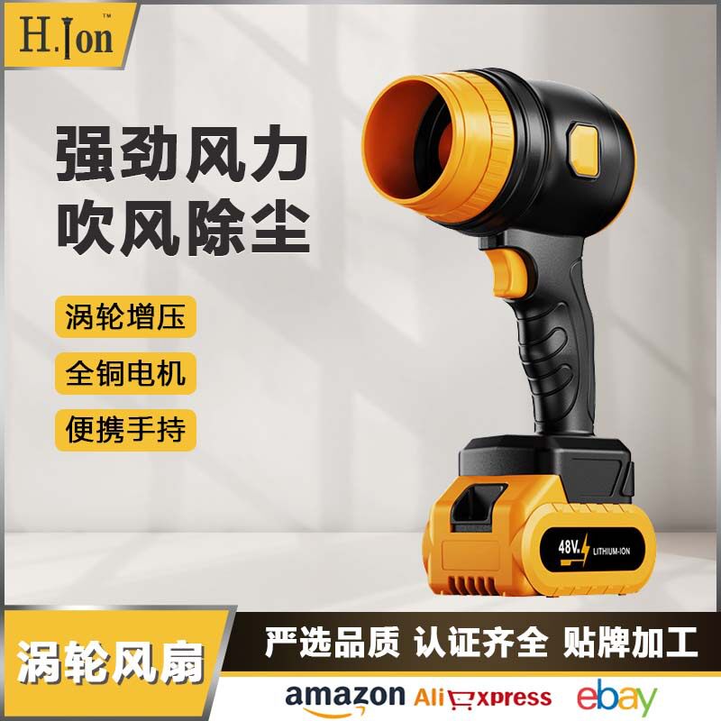 手持无线锂电涡轮吹尘器