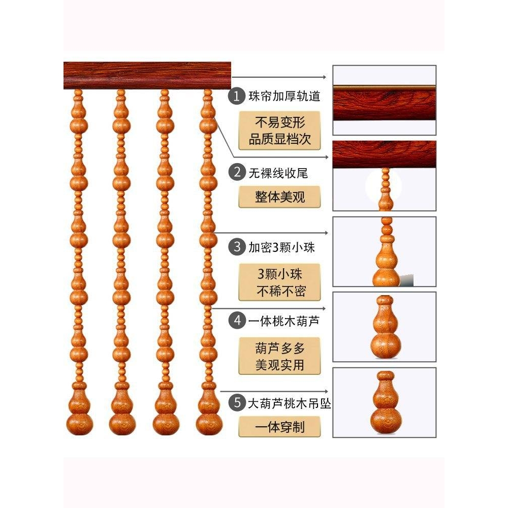 桃木三才葫芦珠帘门帘隔断帘大门卫生间厕所客厅阳台家用免打孔