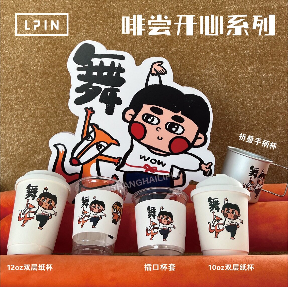 啡尝开心抽拉防烫插卡杯套