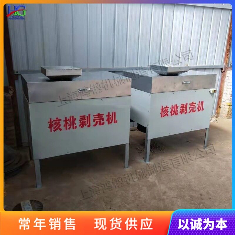 电动小型低噪核桃剥壳清洗机