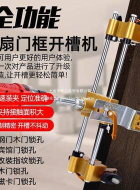 开门扇门套木门开孔开孔锁器开槽机65270装锁门锁开槽孔器套装