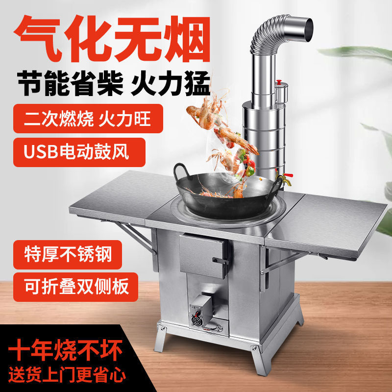不锈钢柴煤两用带烟囱野营炉灶图片