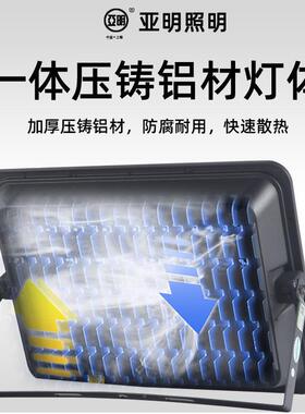 s亚明防眩晕le%外d投光灯室强光RYP防水球场场灯足球专用照明大功