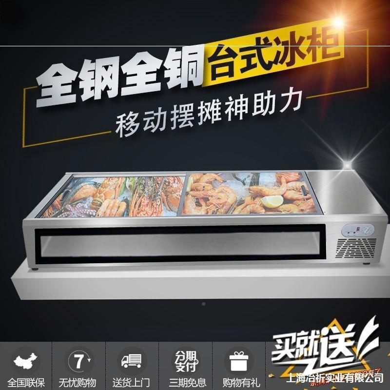 不锈钢商摆台式炸展示保不MJL鲜锈摊卧式展用示柜台面小型烧烤冷