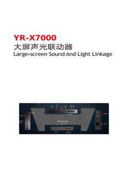 越辉大屏声光联动器X7000酒智吧ktv包GMO房舞台演唱能光灯控制器