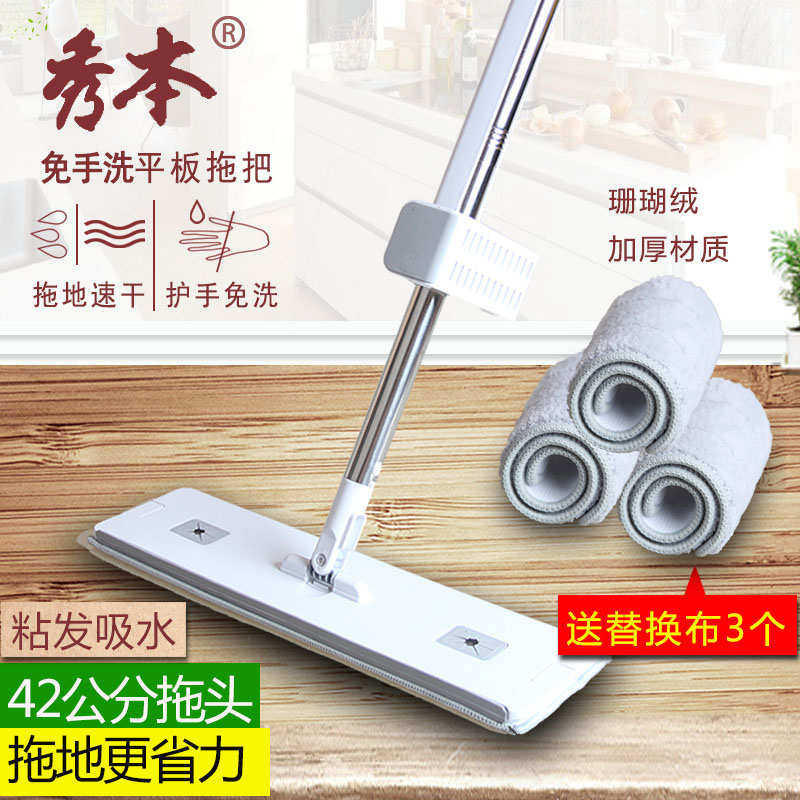 秀本免手洗平板拖把家用干湿两用地拖懒人拖布超细纤维墩布不锈钢,家庭/个人清洁工具,平板拖把,淘宝优惠券,粉丝福利购,淘宝优惠卷