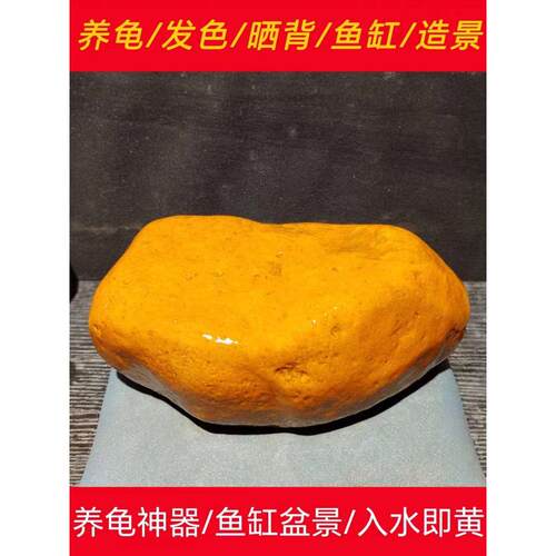 8黄蜡石超大块乌龟晒台爬台鱼缸鱼池瀑布园林假山溪流缸海缸造景
