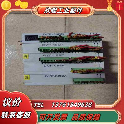 台达PLc带模块型号DVP14SS11R21个