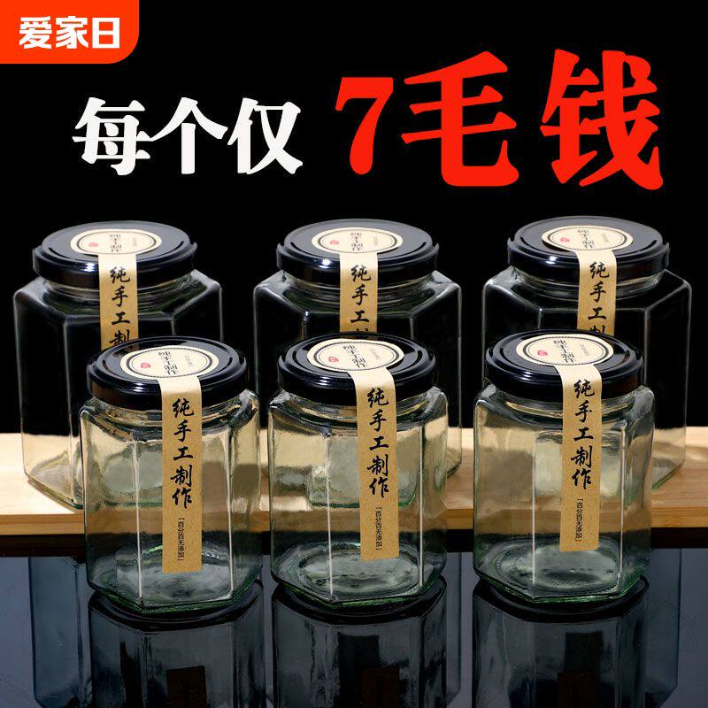 六棱玻璃罐带盖食级果酱辣椒酱密封罐蜂蜜柠檬膏罐头玻璃小瓶子