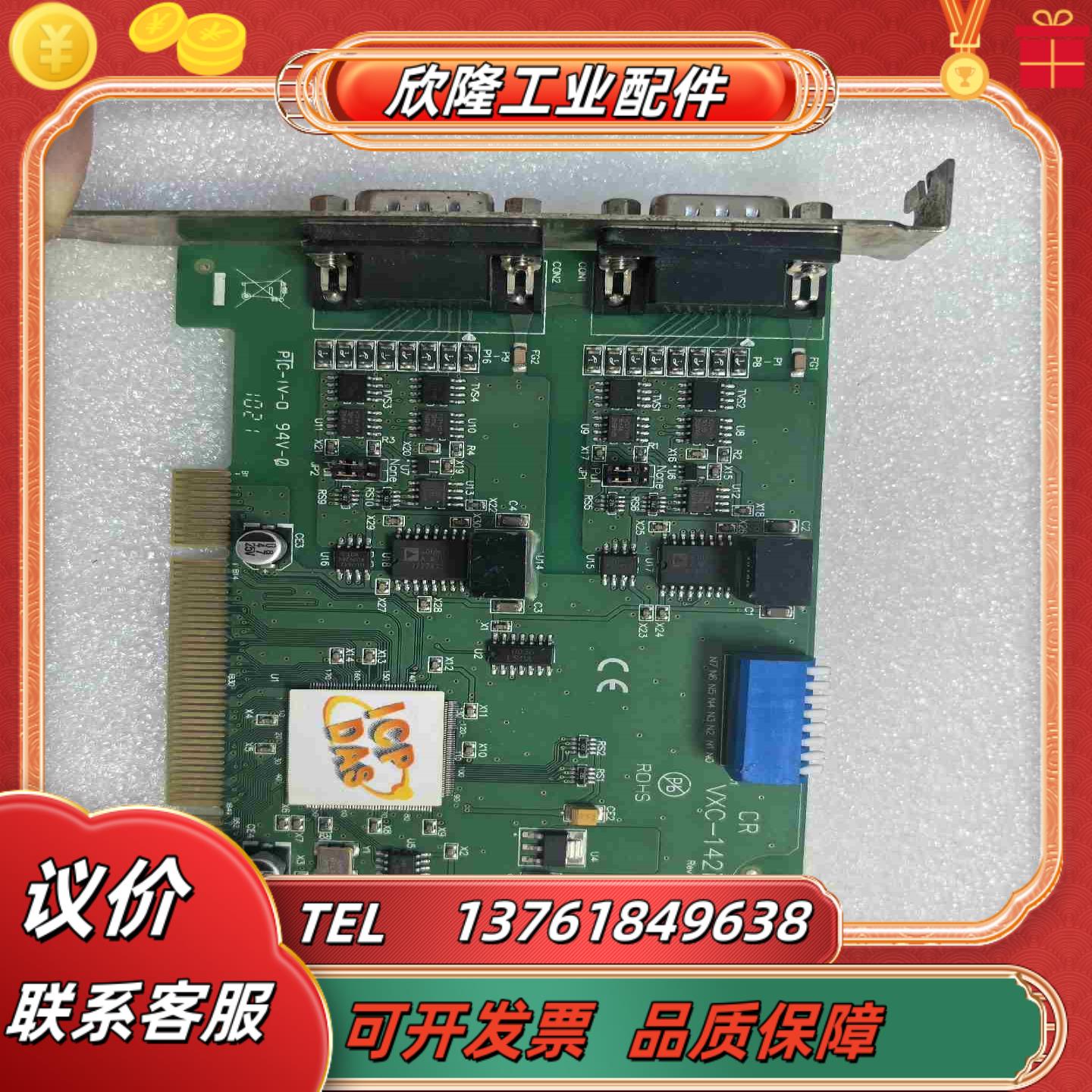 泓格VXC-142iAU Rev10 通讯卡 隔离保护串口议价