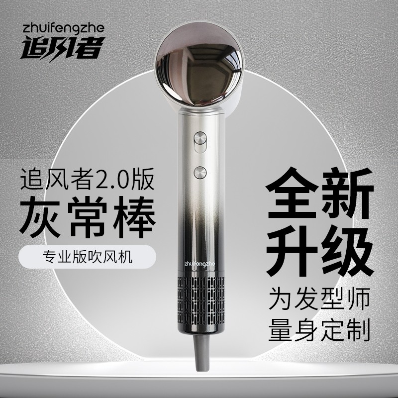 【晓华同款】追风者吹风机发型师不伤发速干吹风机专用用电理发店
